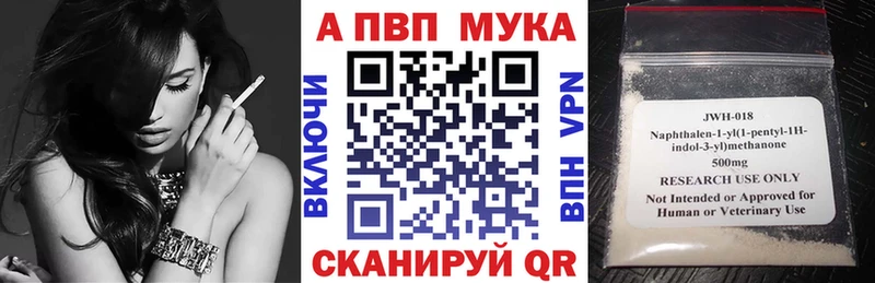 A-PVP мука  наркошоп  кракен вход  Неман 