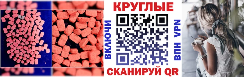 Ecstasy таблы Неман