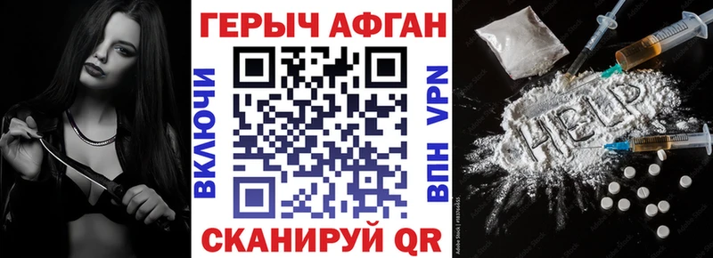 ГЕРОИН Heroin Неман