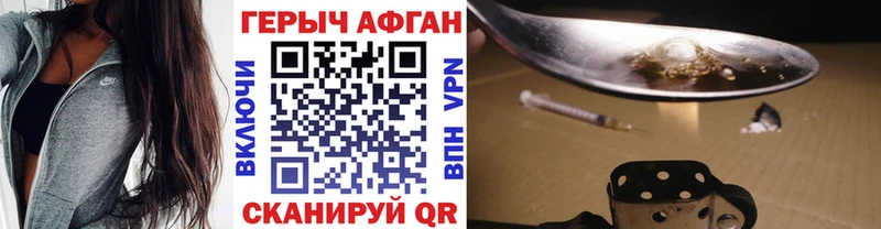 Героин афганец  дарк нет какой сайт  Неман 