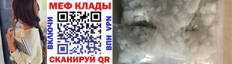 Меф мяу мяу кристаллы Неман